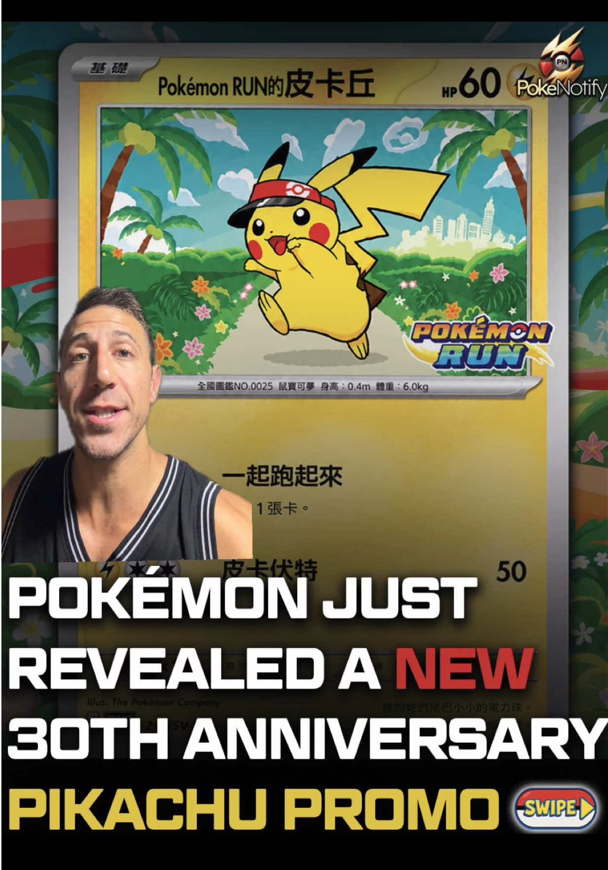 Scalpers can’t get this new Pokémon Run Pikachu promo card 😏 #pokemon #pokemoncards #pokemontcg #pokemontradingcardgame #tcg