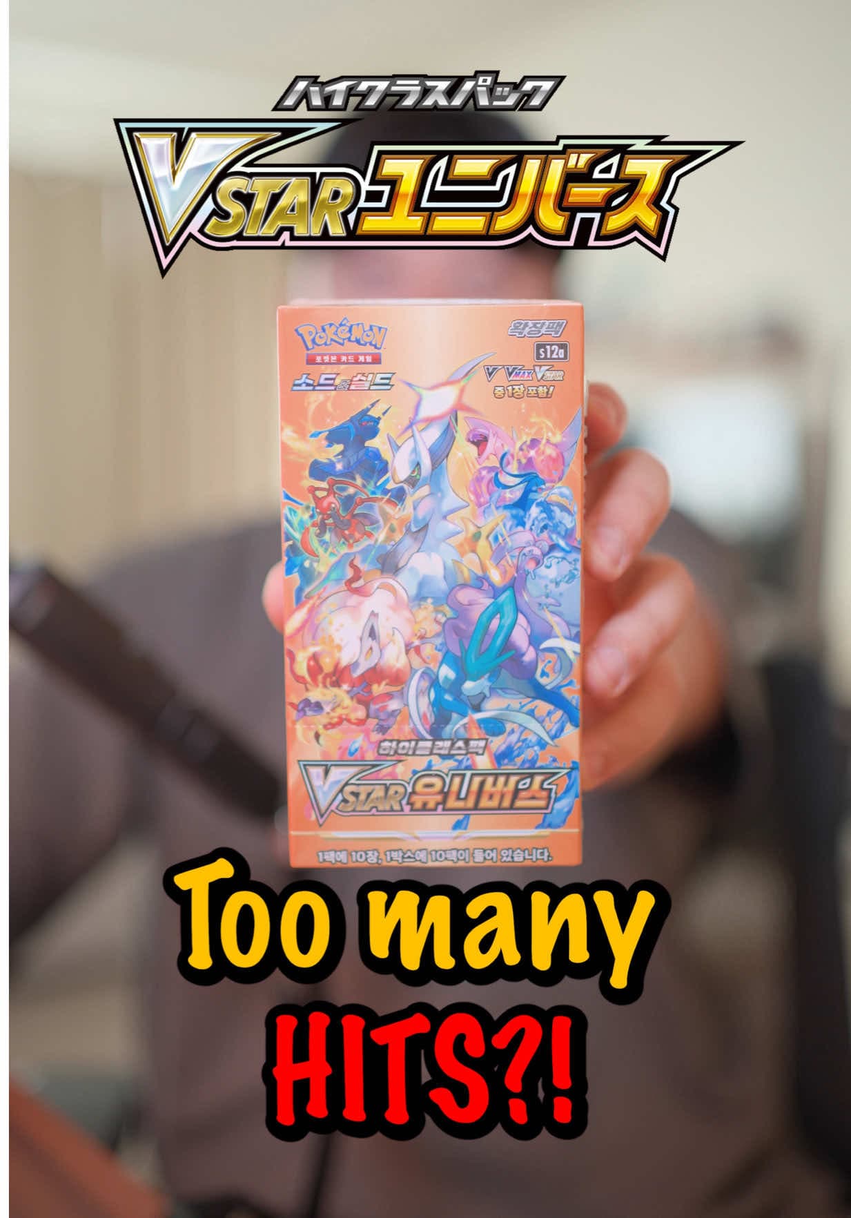 Let’s open a Vstar Universe Box! • @Pokémon Company Int’l @Pokémon/ポケモン【公式】 • #vstaruniverse #pokemoncards #pokemonpackopening #pokemo